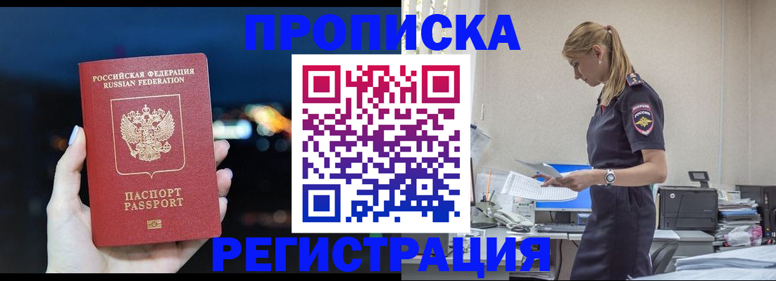 прописка от собственника в Сосенском